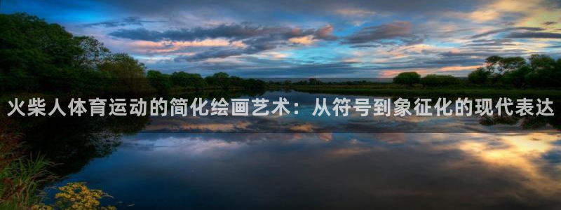 球深体育比分